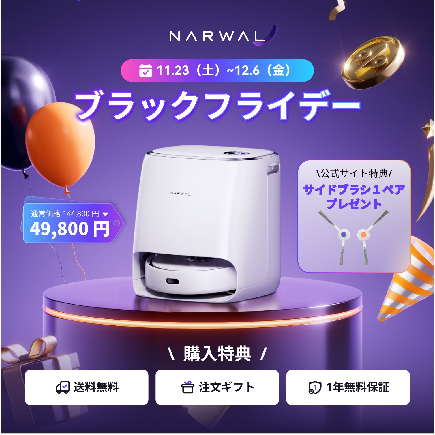 Narwal公式｜Narwal Freo ナーワルフレオロボット掃除機