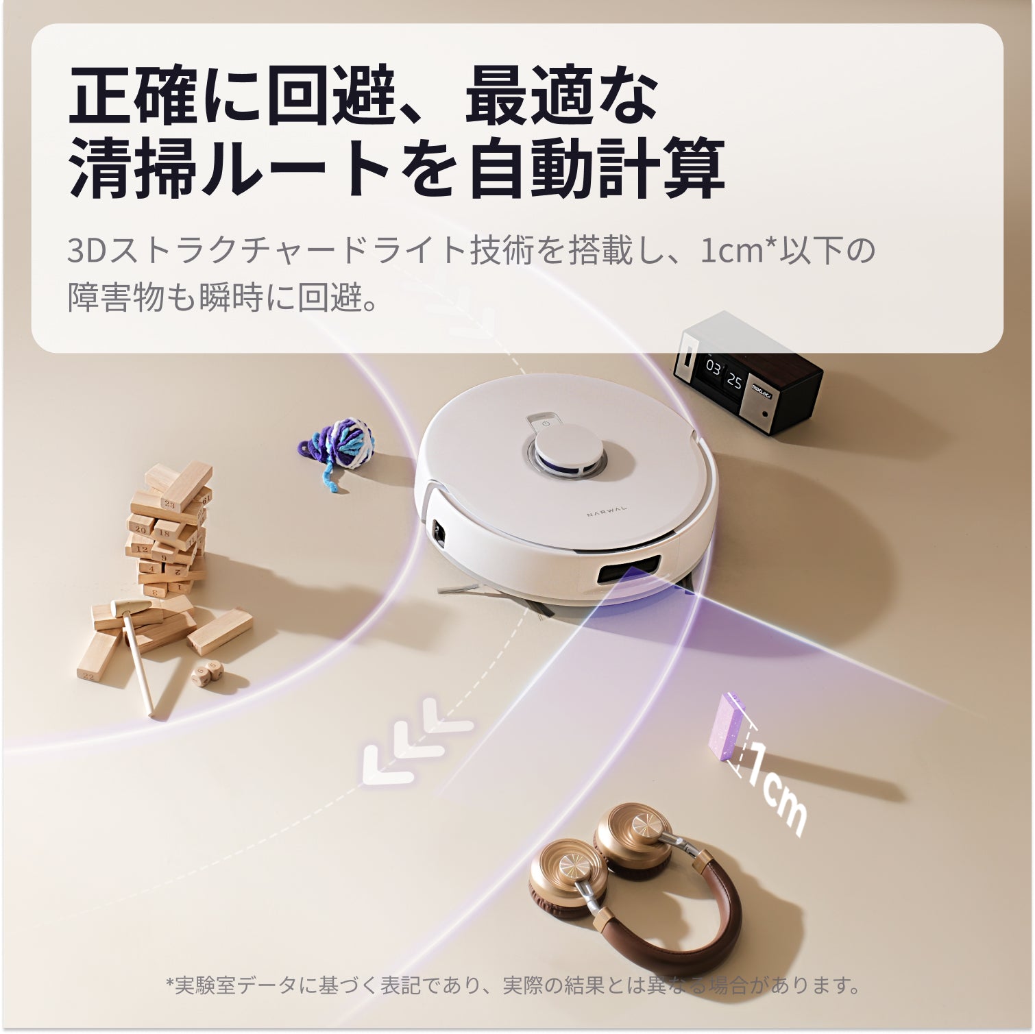 Narwal Freo Pro ロボット掃除機