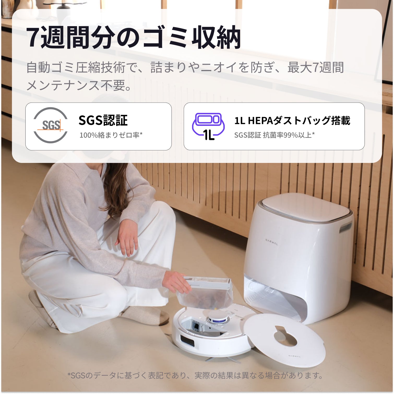 【セット】Narwal Freo Pro ロボット掃除機+アクセサリー