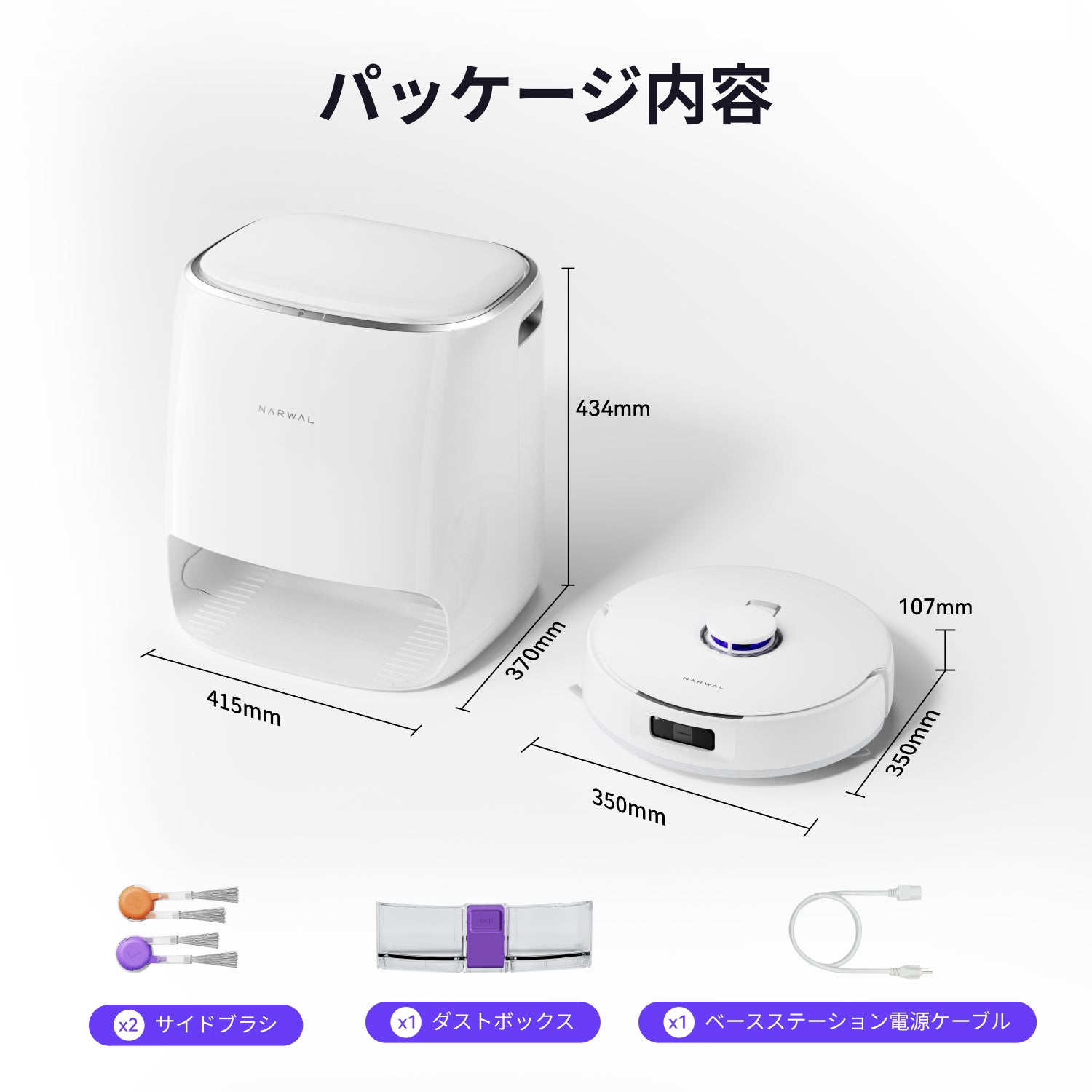 Narwal Freo Pro ロボット掃除機
