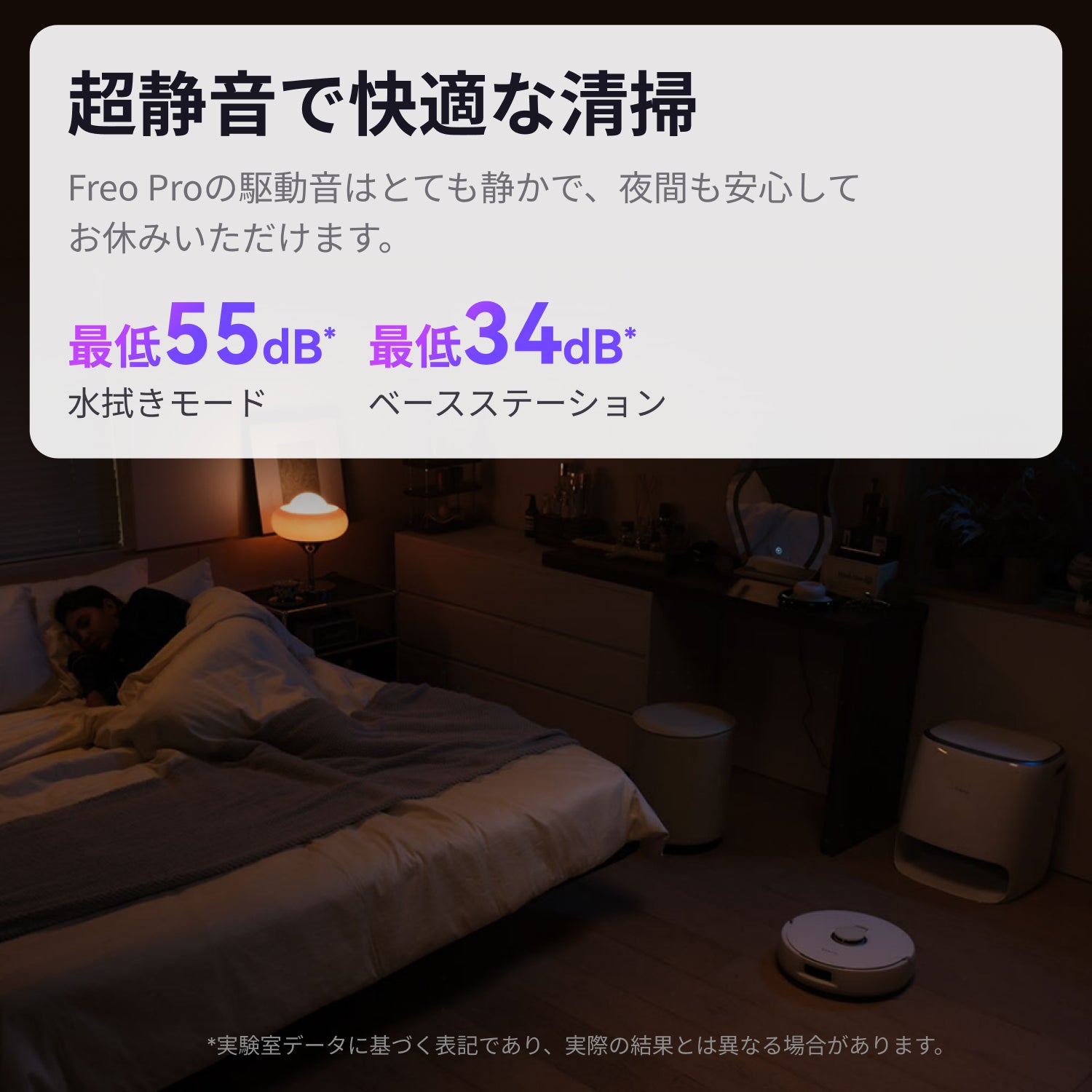 Narwal Freo Pro ロボット掃除機