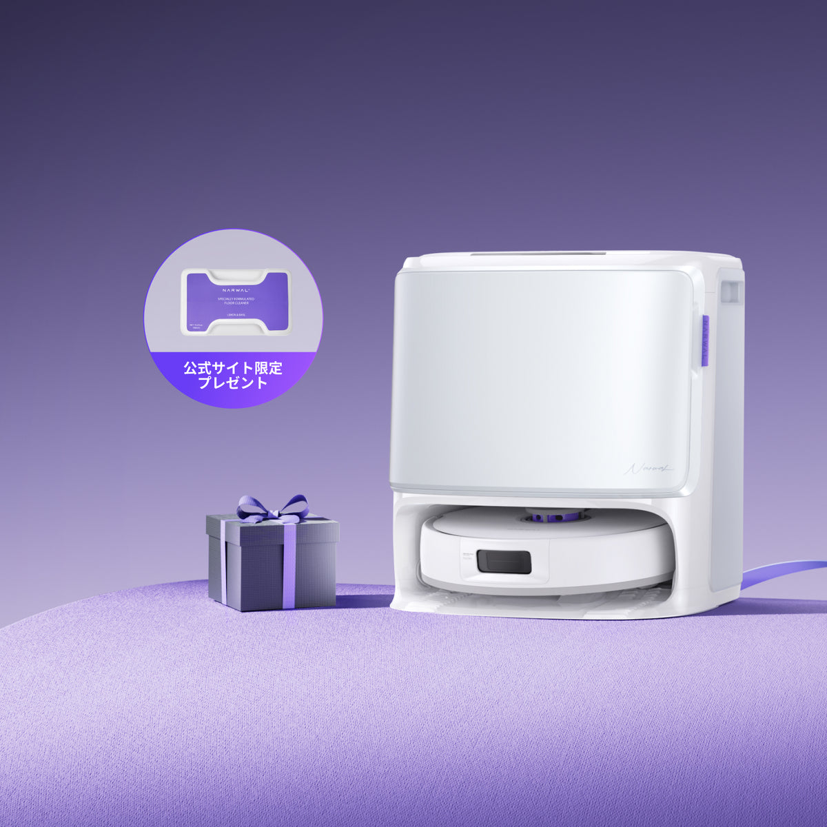 【 美品 】Narwal ナーワル Freo Z10 ロボット掃除機 Narwal Freo Z10 ロボット掃除機 | Narwal公式サイト - Narwal Japan