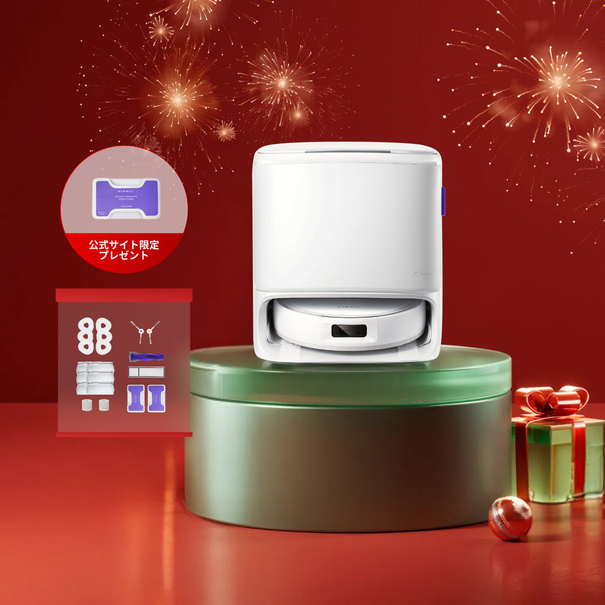 セット】Narwal Freo Z10 ロボット掃除機+アクセサリー | Narwal公式