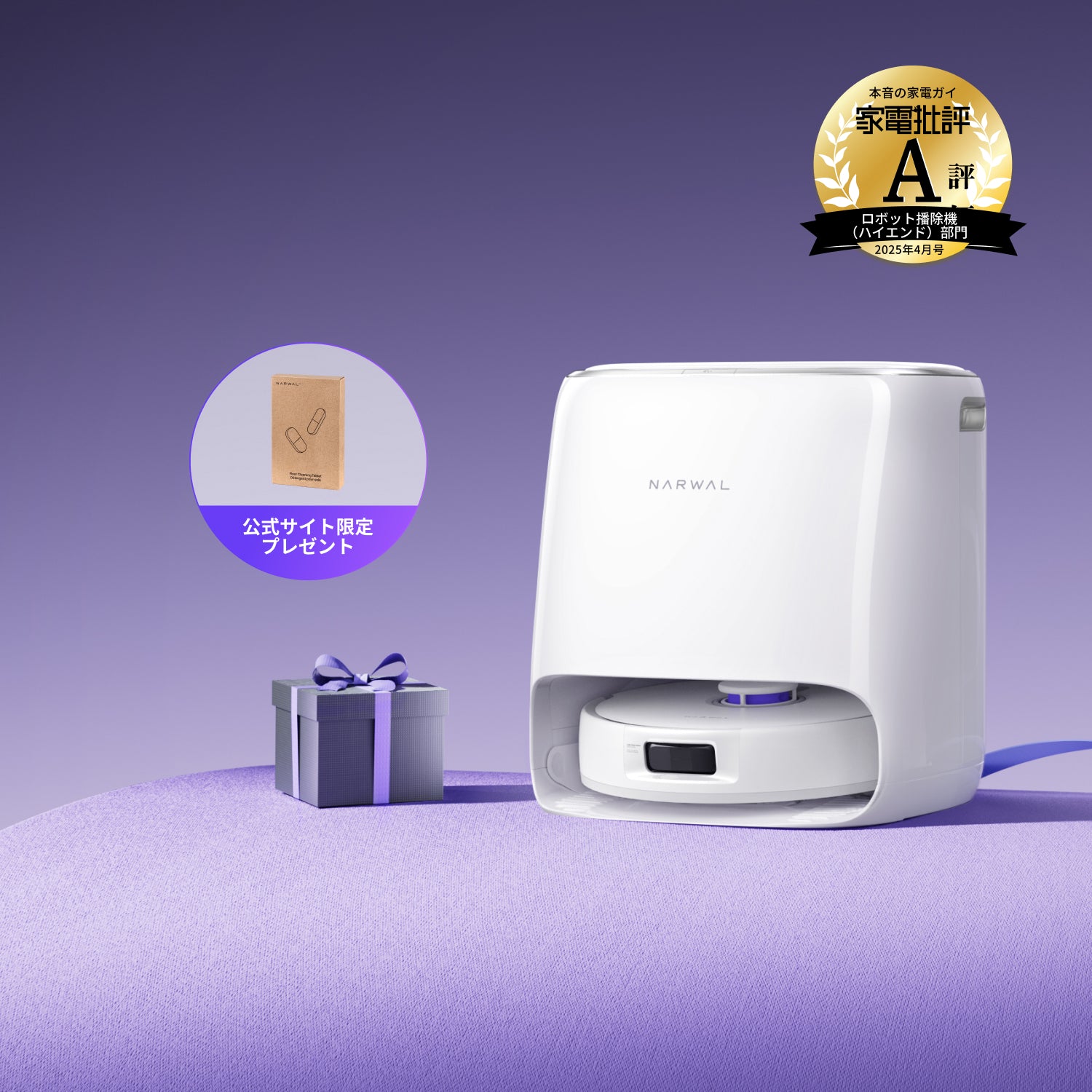 Narwal Freo Pro 吸引＆水拭き掃除機 | Narwal 公式サイト - Narwal Japan