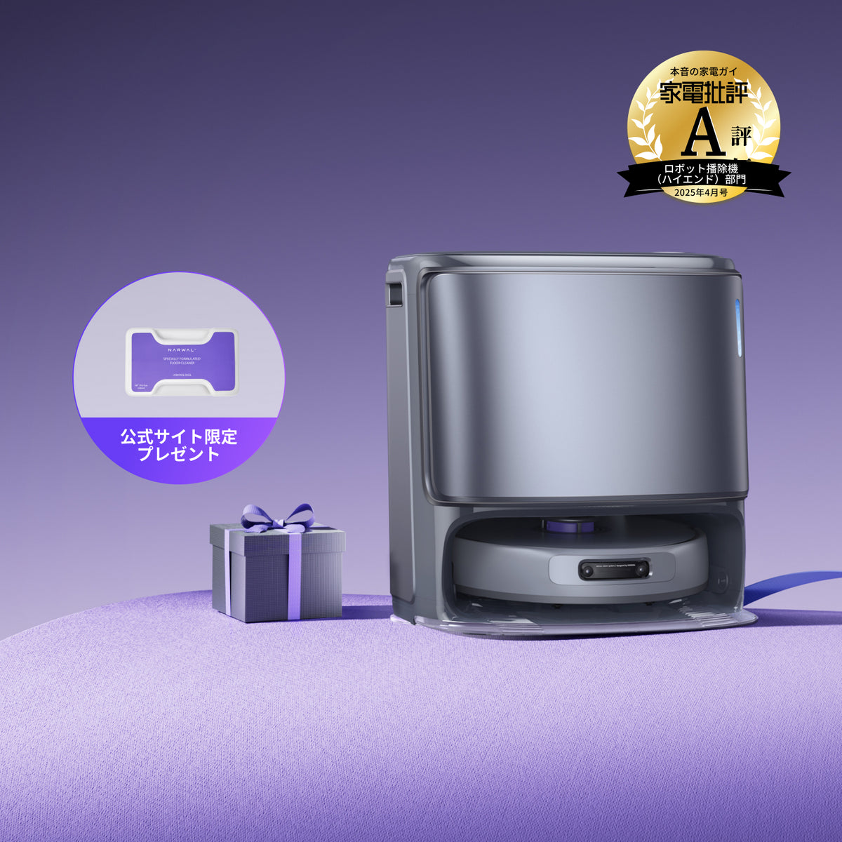 Narwal Freo Z Ultra ロボット掃除機 | Narwal公式サイト - Narwal Japan