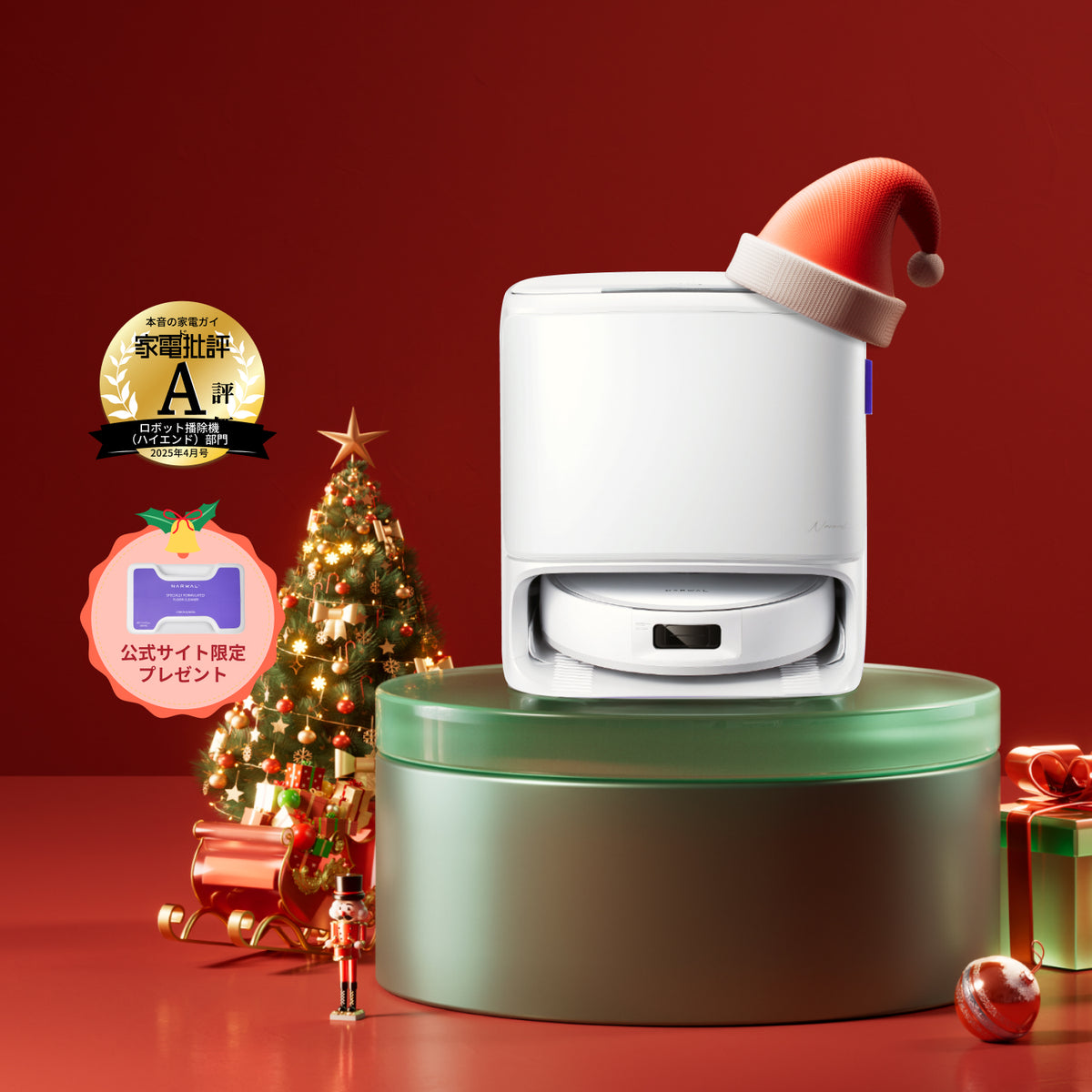 Narwal Freo Z10 ロボット掃除機 | Narwal公式サイト - Narwal Japan