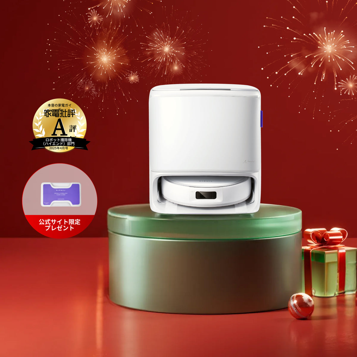 Narwal Freo Z10 ロボット掃除機 | Narwal公式サイト - Narwal Japan