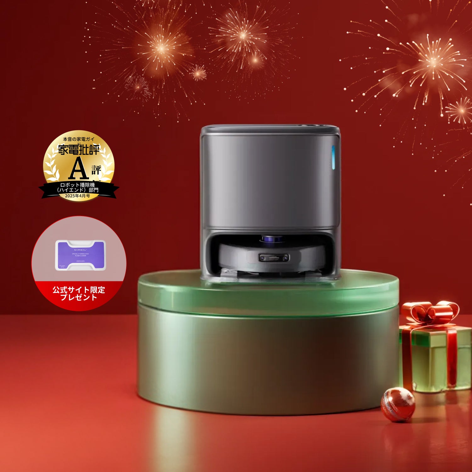 Narwal Freo Z Ultra ロボット掃除機 | Narwal公式サイト - Narwal Japan