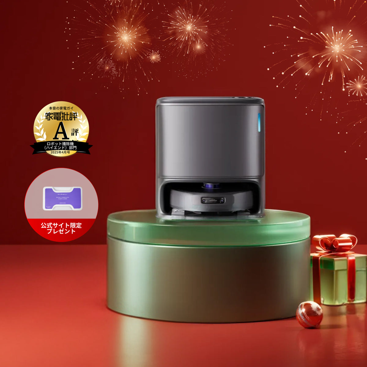 NARWAL Freo Z Ultra ロボット掃除機 本体　新品　付属品多数 Narwal Freo Z Ultra ロボット掃除機 | Narwal公式サイト - Narwal Japan