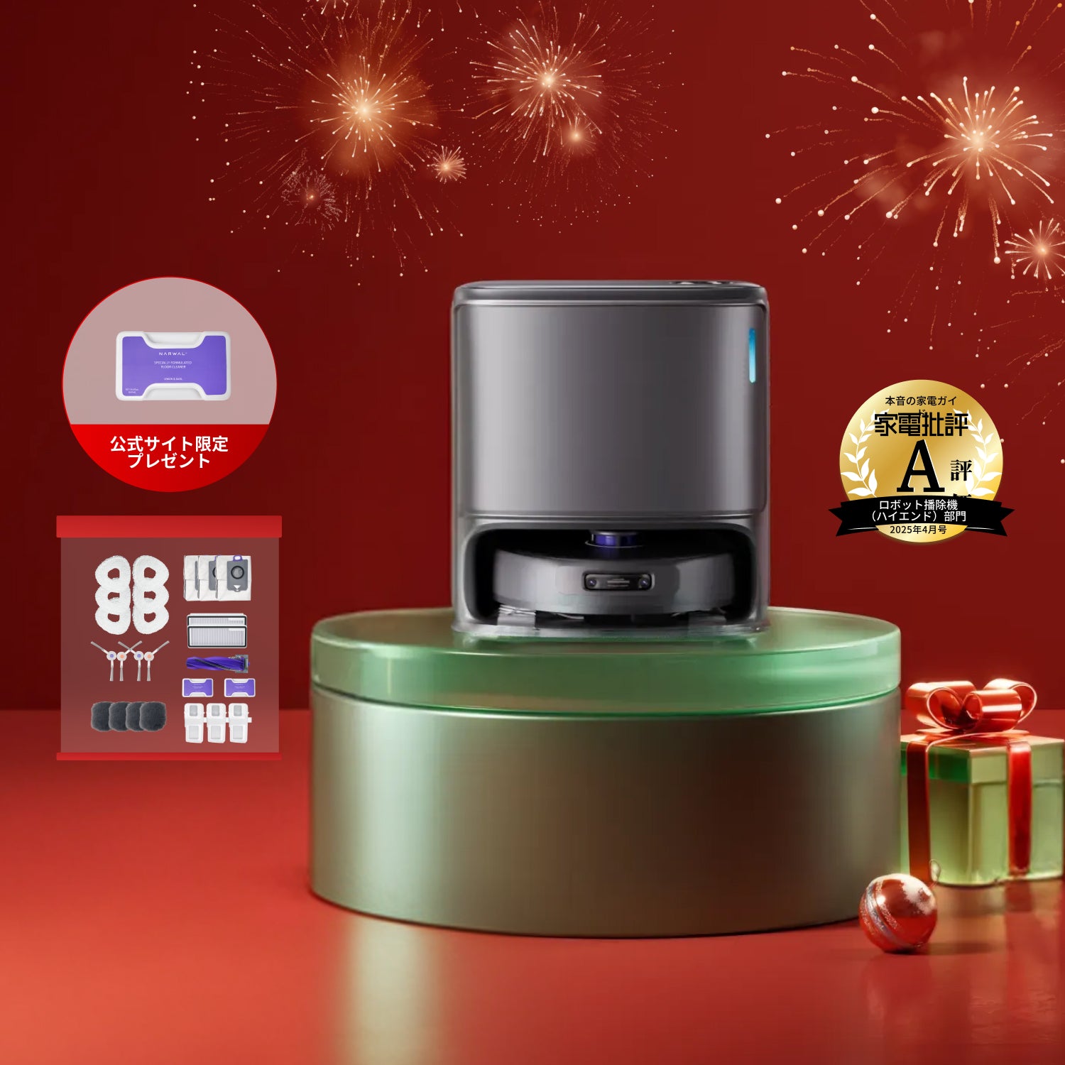 セット】Narwal Freo Z Ultra ロボット掃除機+アクセサリー | Narwal