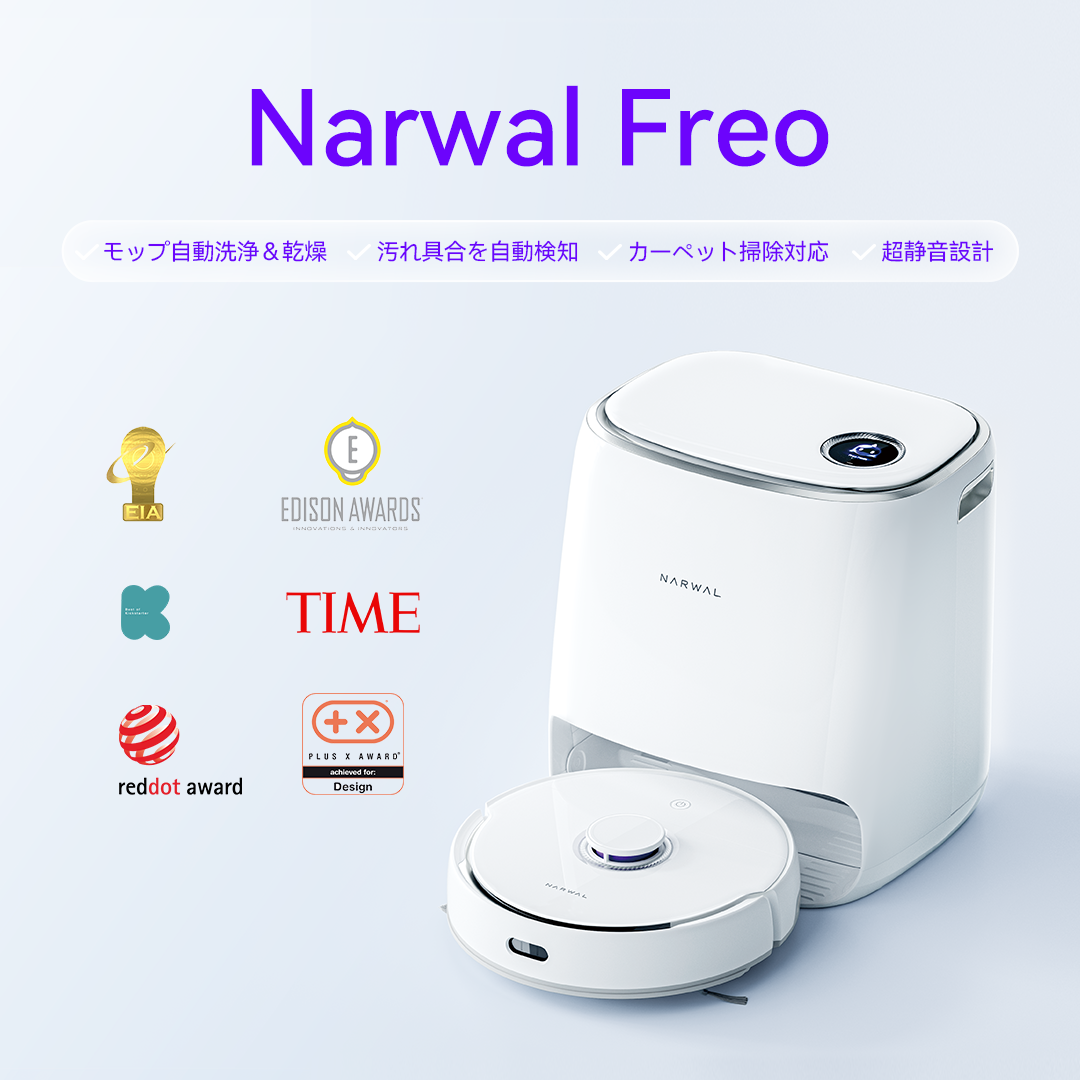 Narwal公式｜Narwal Freo ナーワルフレオロボット掃除機
