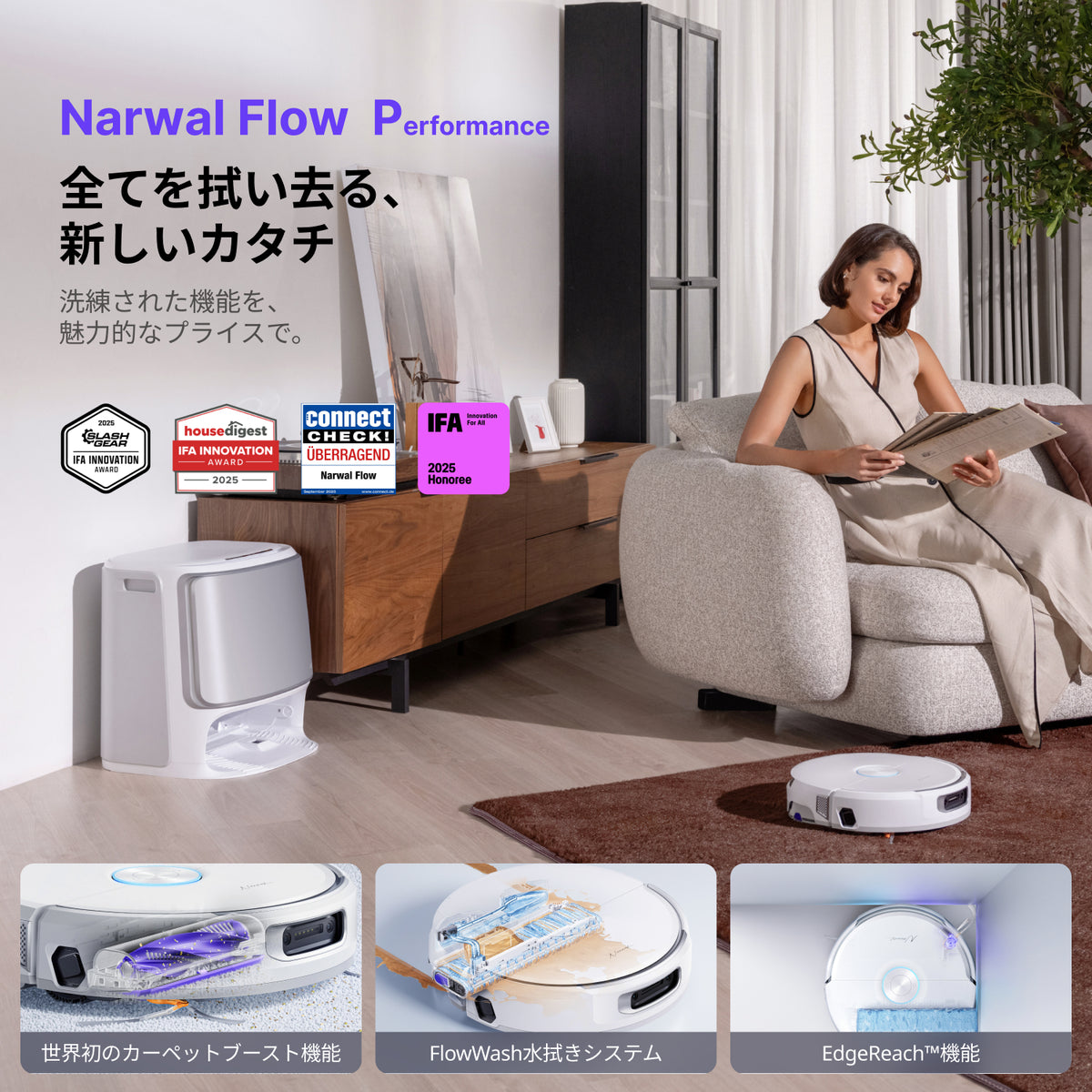 Narwal (ナーワル) Flow Performance ロボット掃除機 Narwal Flow Performance ロボット掃除機 クローラーモップ | Narwal