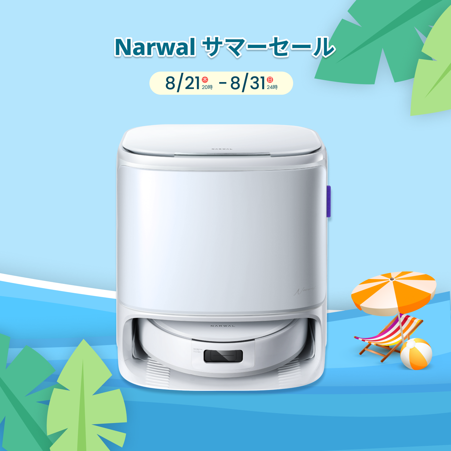 Narwal Freo Z10 ロボット掃除機 吸引・水拭き両用 水拭きモップ Narwal Freo Z10 ロボット掃除機 吸引・水拭き両用 水拭きモップ