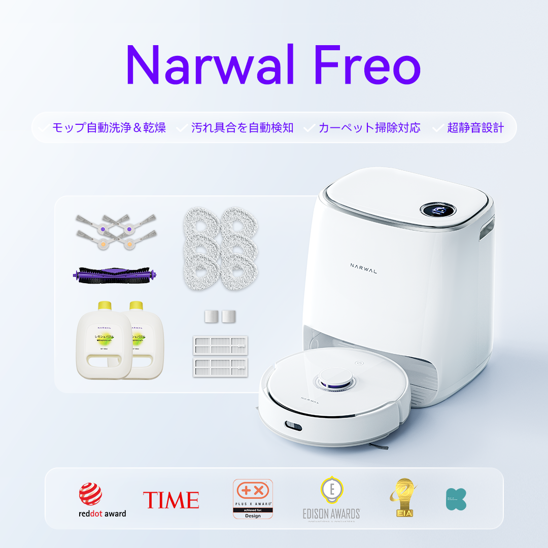 Narwal Freo ロボット掃除機&amp;アクセサリーセット