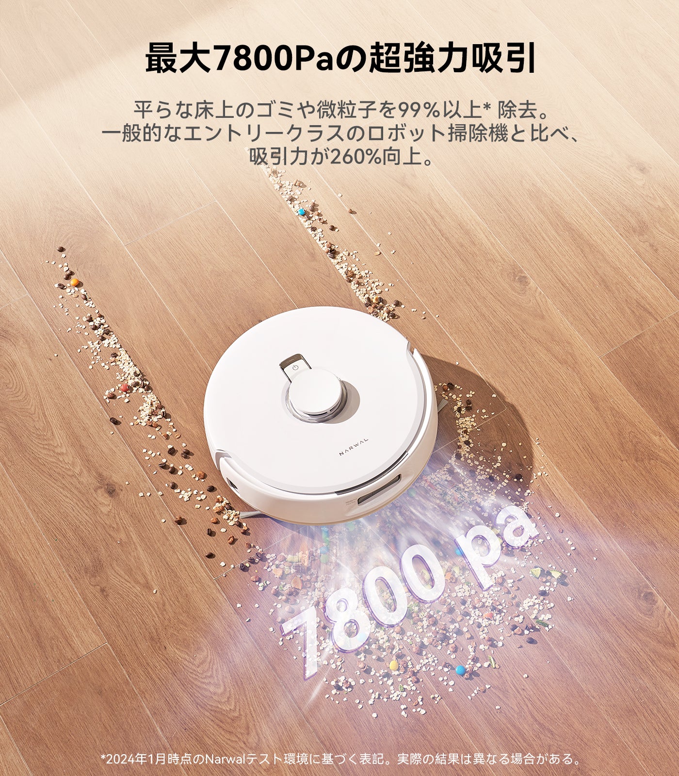 Narwal Freo X Plus ロボット掃除機