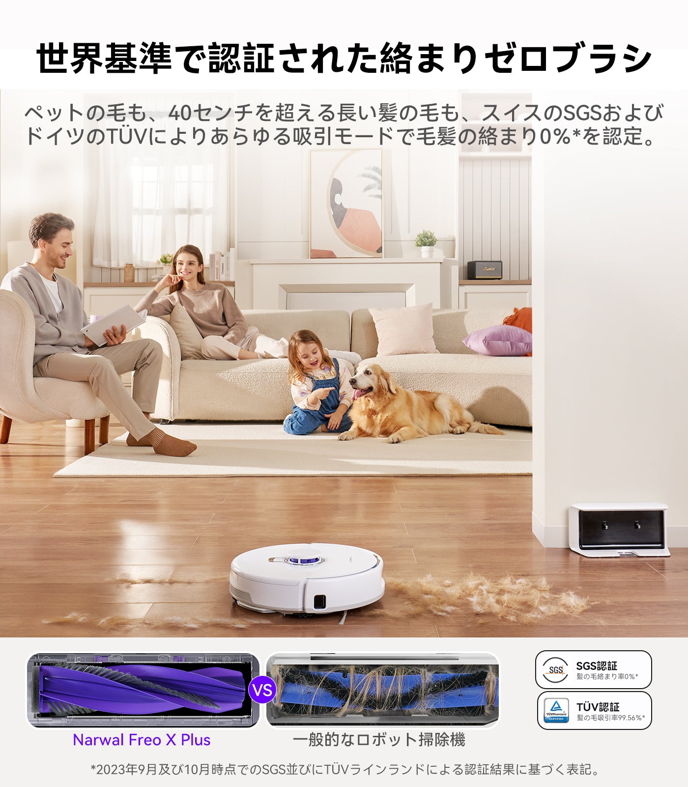 Narwal Freo X Plus ロボット掃除機