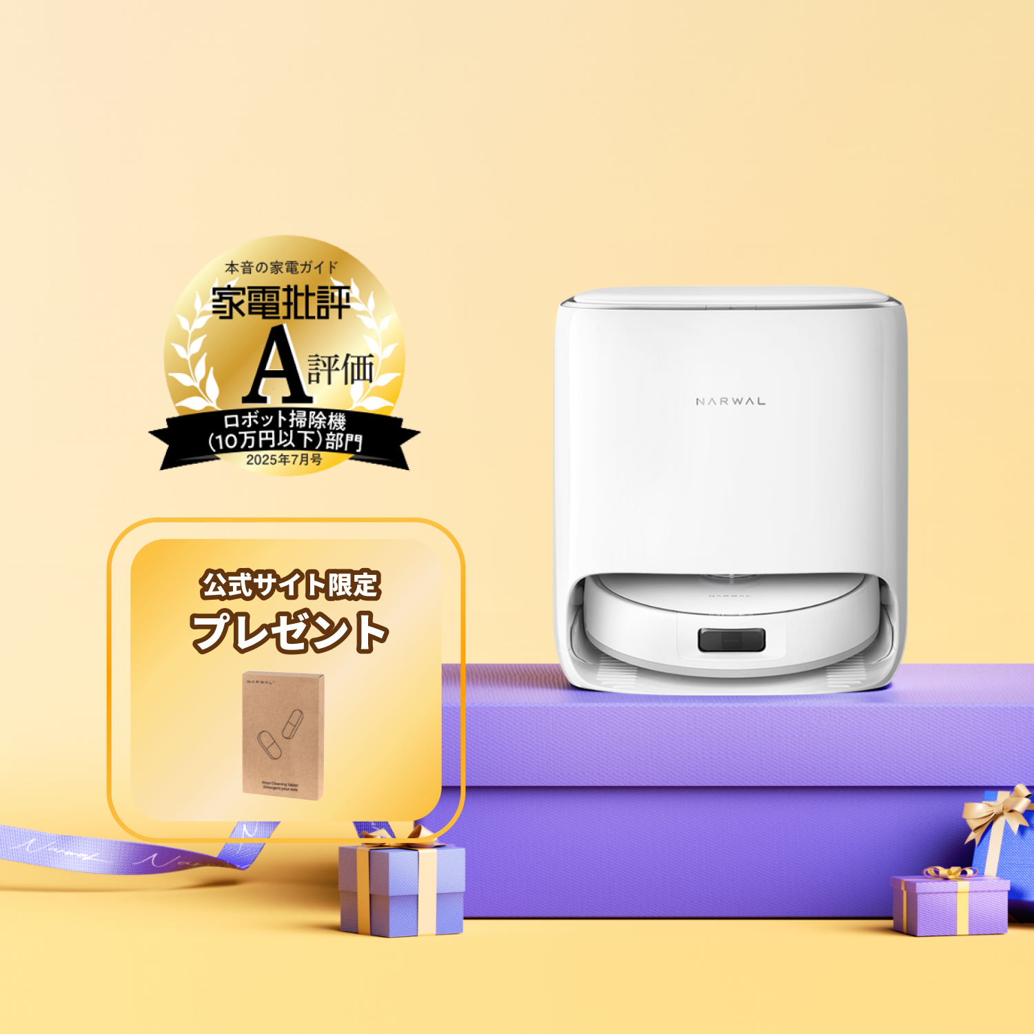 上品コーデはコレで安心！ 新発売】Narwal Freo Pro 吸引＆水拭き掃除機 | Narwal 公式 掃除機・クリーナー