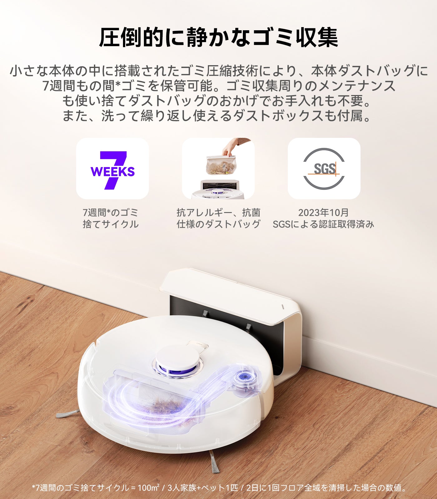 Narwal Freo X Plus ロボット掃除機