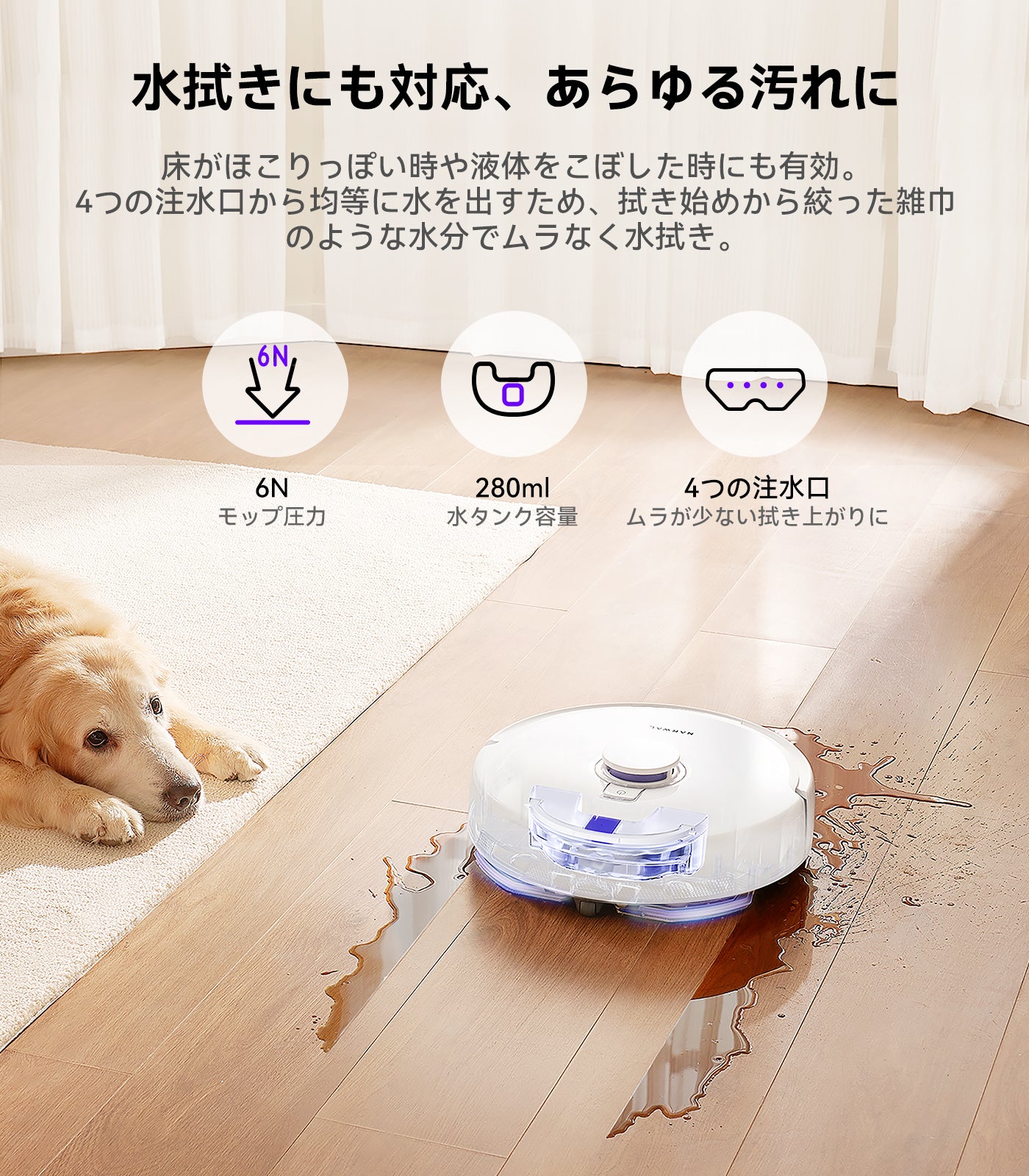 Narwal Freo X Plus ロボット掃除機