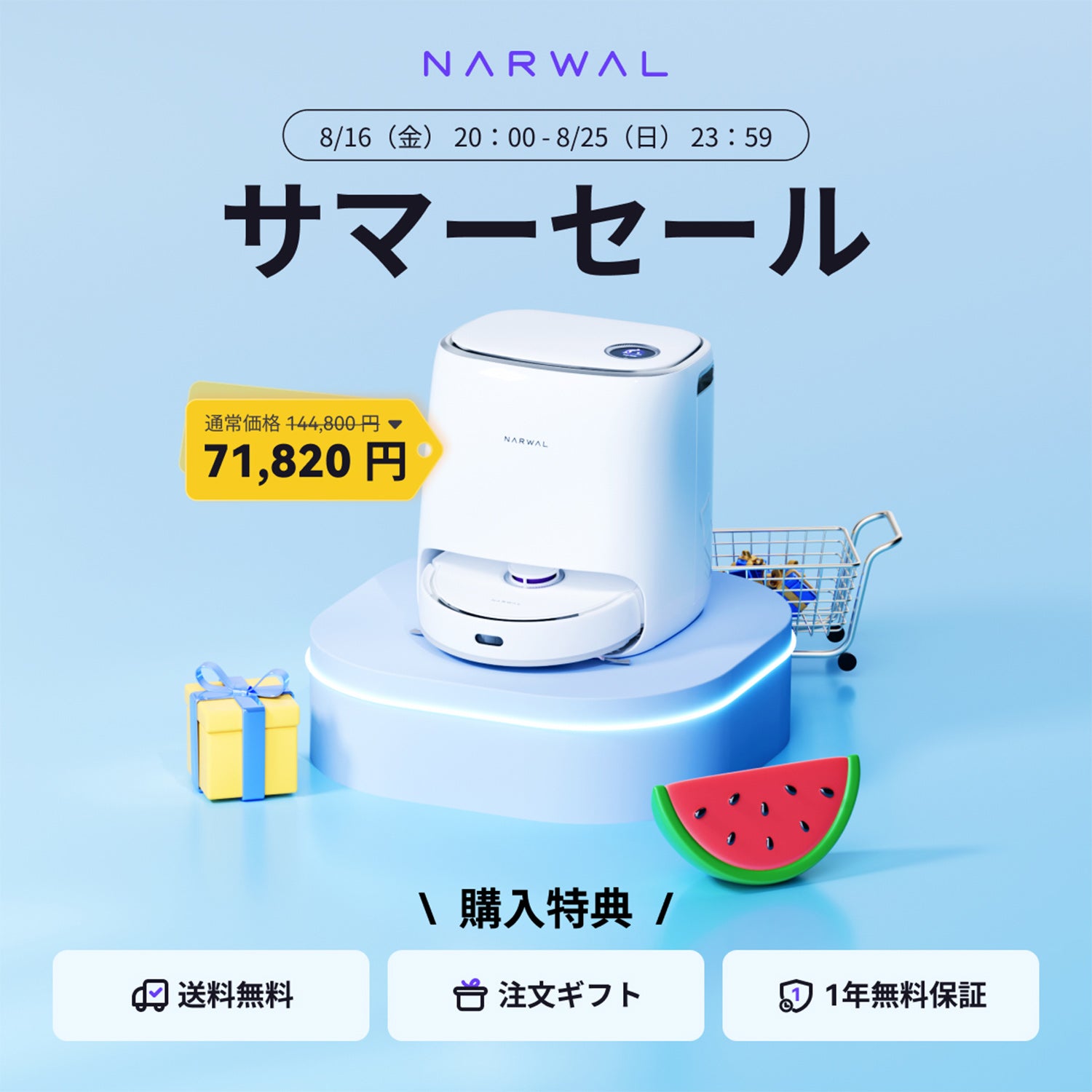 ほぼ新品】Narwal Freo (ナーワルフレオ) ロボット掃除機 - 生活家電