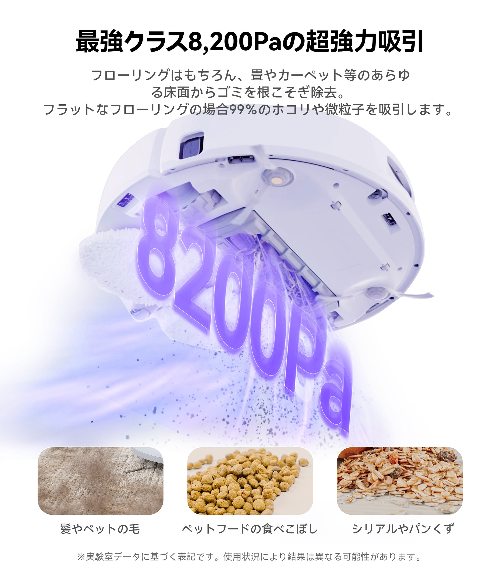 Narwal Freo X Ultra ロボット掃除機