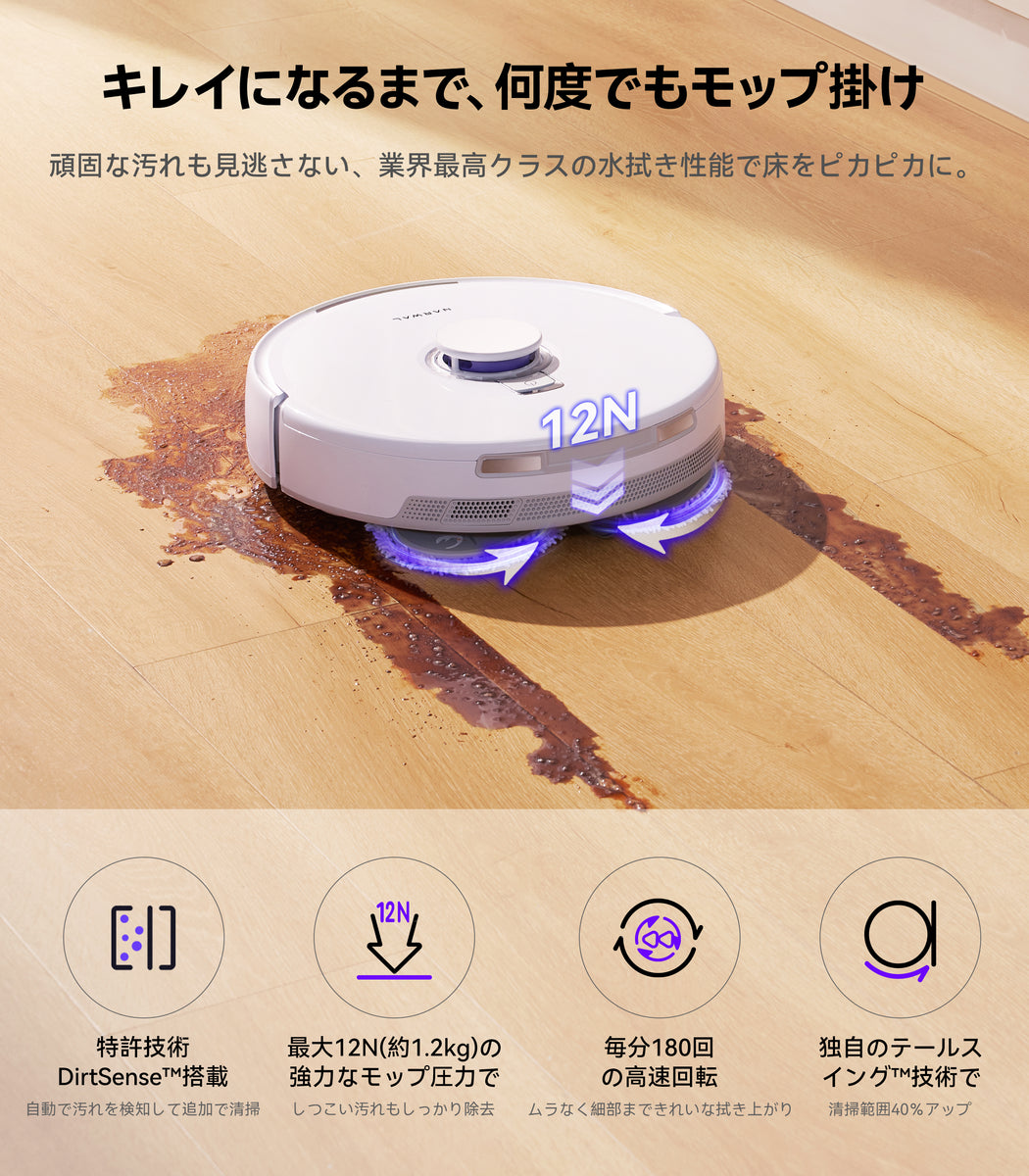 Narwal Freo X Ultra ナーワルフレオX 水拭き ロボット掃除機 B09XMRYWM3_PT05_jpg_1200x1200.
