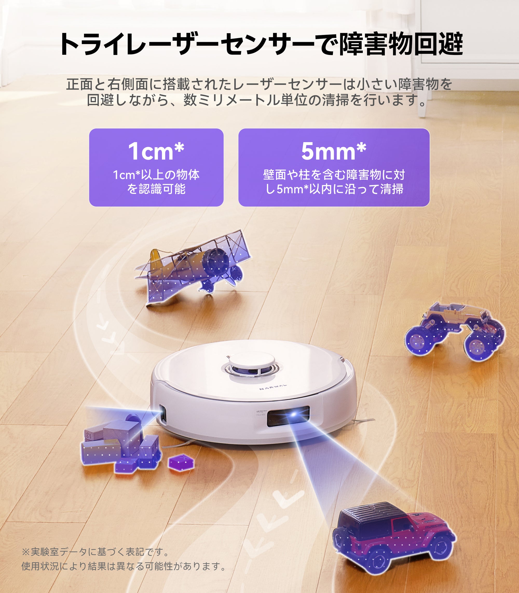 Narwal Freo X Ultra ロボット掃除機