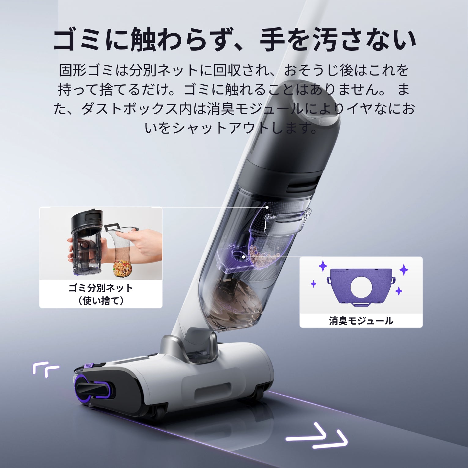 Narwal S30 コードレス水拭き掃除機