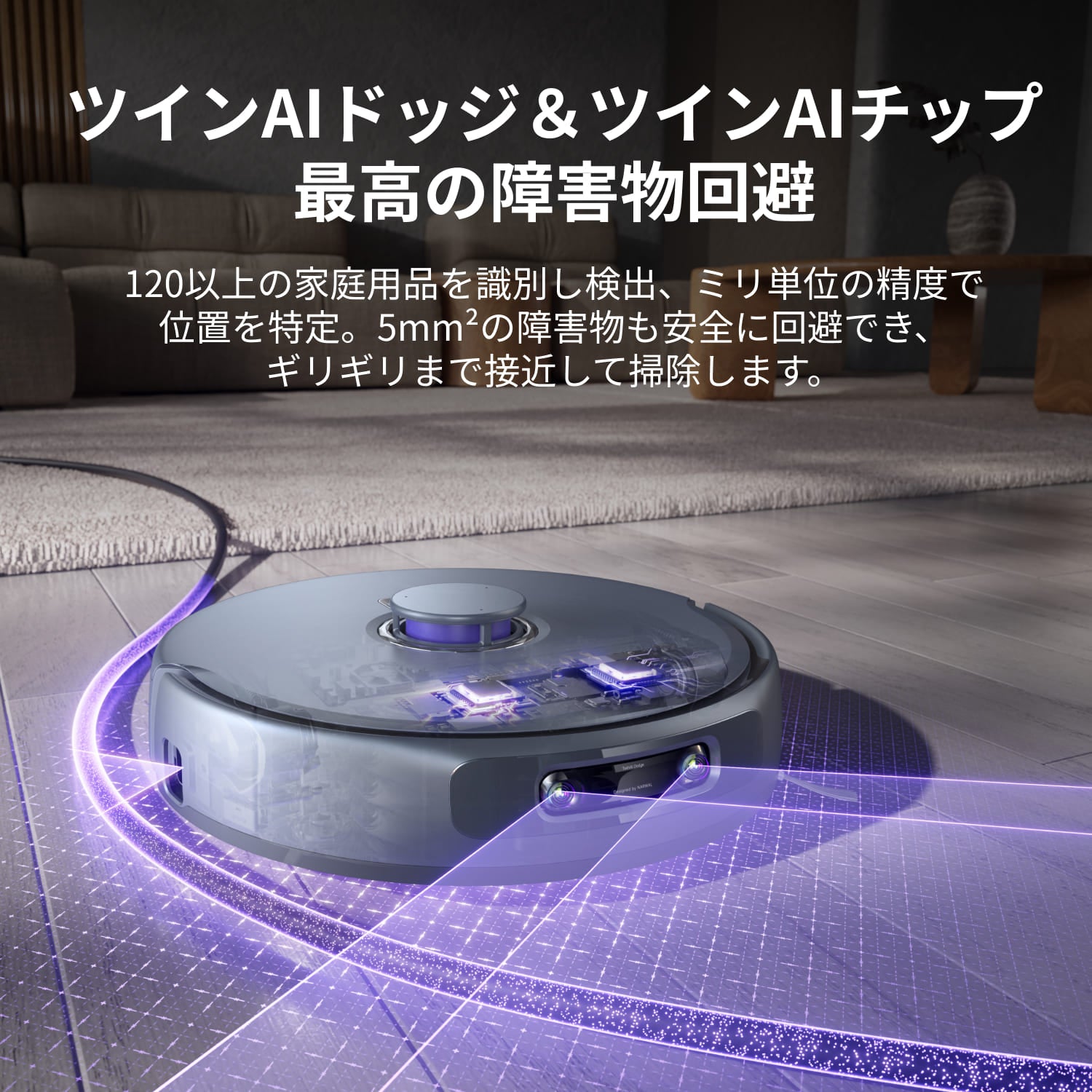 【セット】Narwal Freo Z Ultra ロボット掃除機+アクセサリー