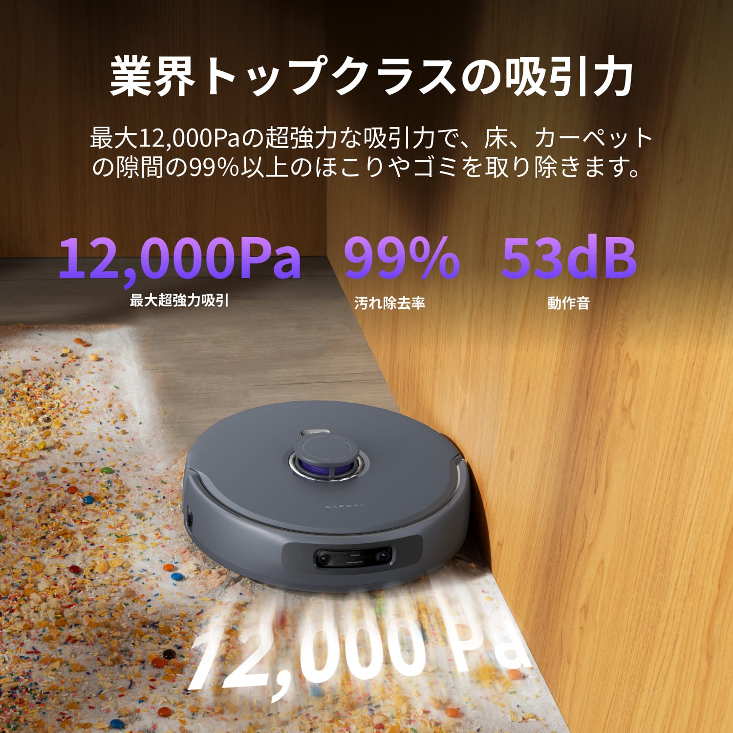 【セット】Narwal Freo Z Ultra ロボット掃除機+アクセサリー