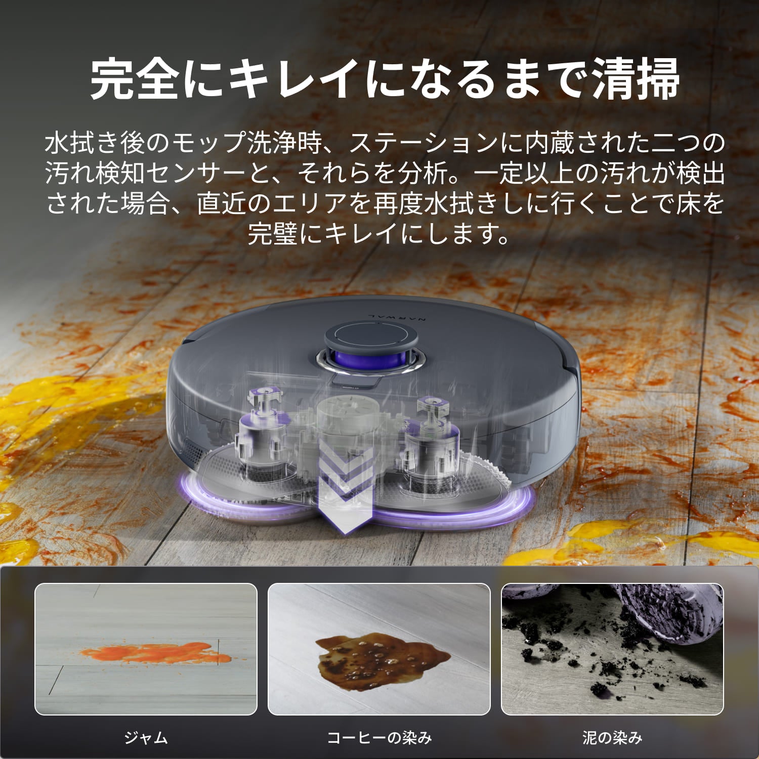 Narwal Freo Z Ultra ロボット掃除機