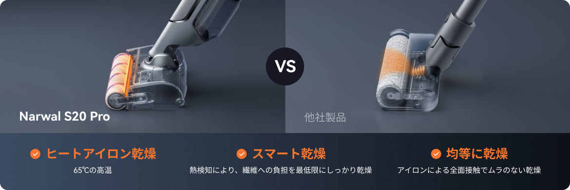 //jp.narwal.com/cdn/shop/VS?v=1734003662&width=1169