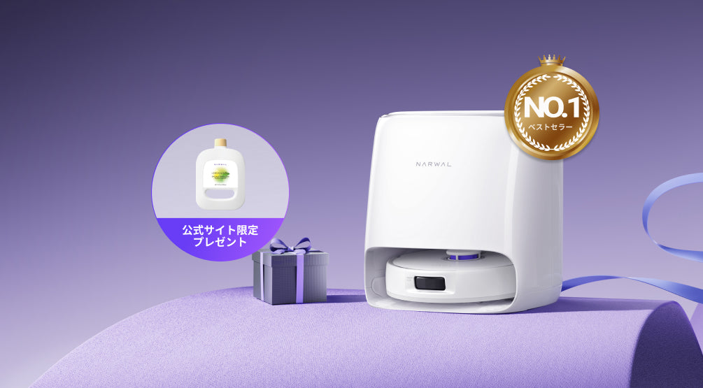 ブラックフライデー2025｜ロボット掃除機｜Narwal公式 - Narwal Japan