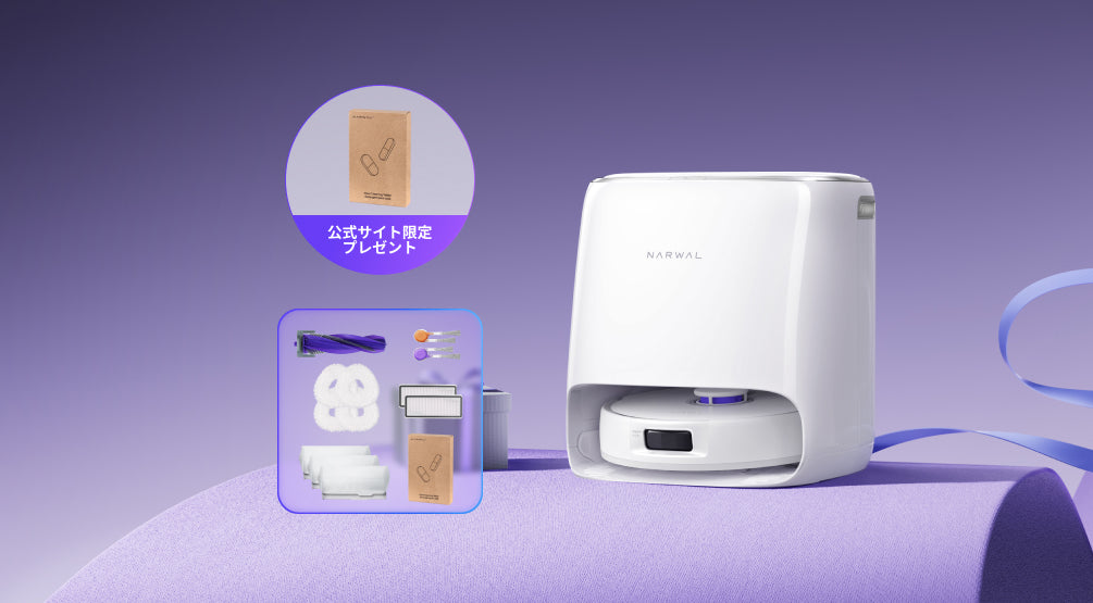 ブラックフライデー2025｜ロボット掃除機｜Narwal公式 - Narwal Japan