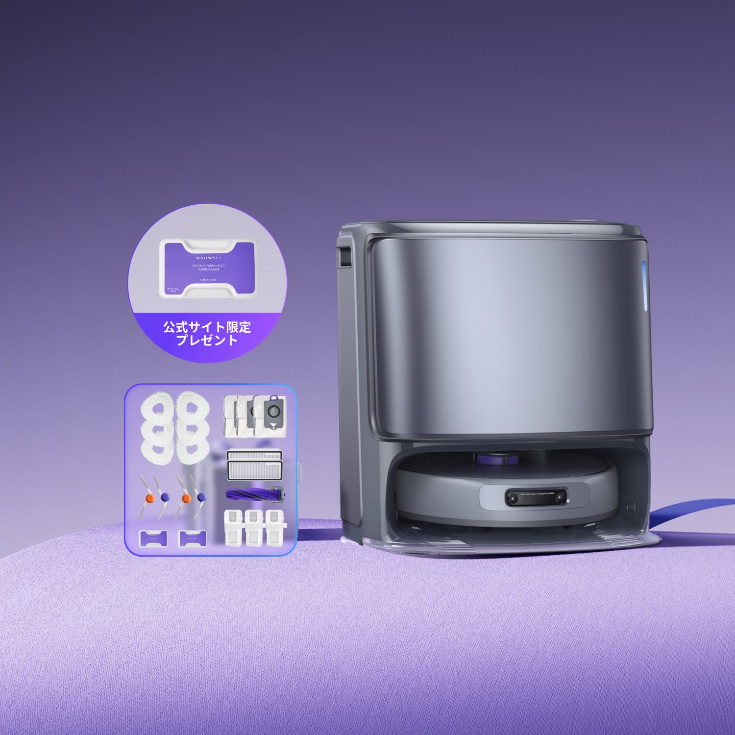 【セット】Narwal Freo Z Ultra ロボット掃除機+アクセサリー
