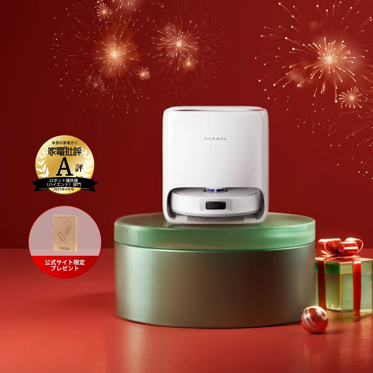 Freo X Plusロボット掃除機用 アクセサリーセット｜Narwal公式