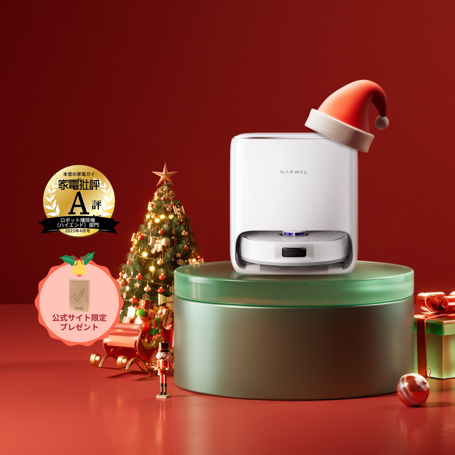 Narwalロボット掃除機用洗浄液｜公式サイト - Narwal Japan