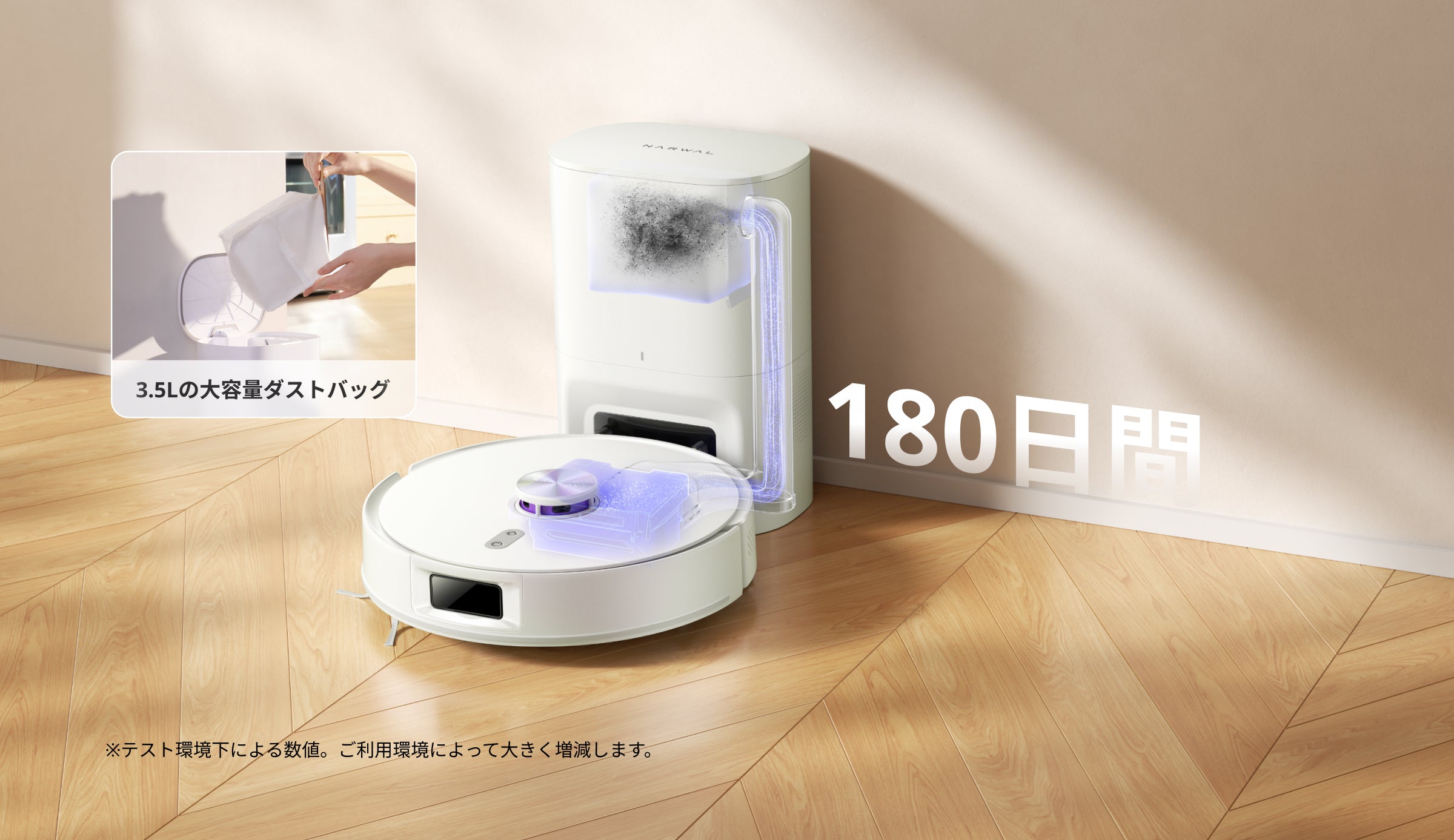 Narwal Freo S 水拭き対応ロボット掃除機 | Narwal 公式サイト