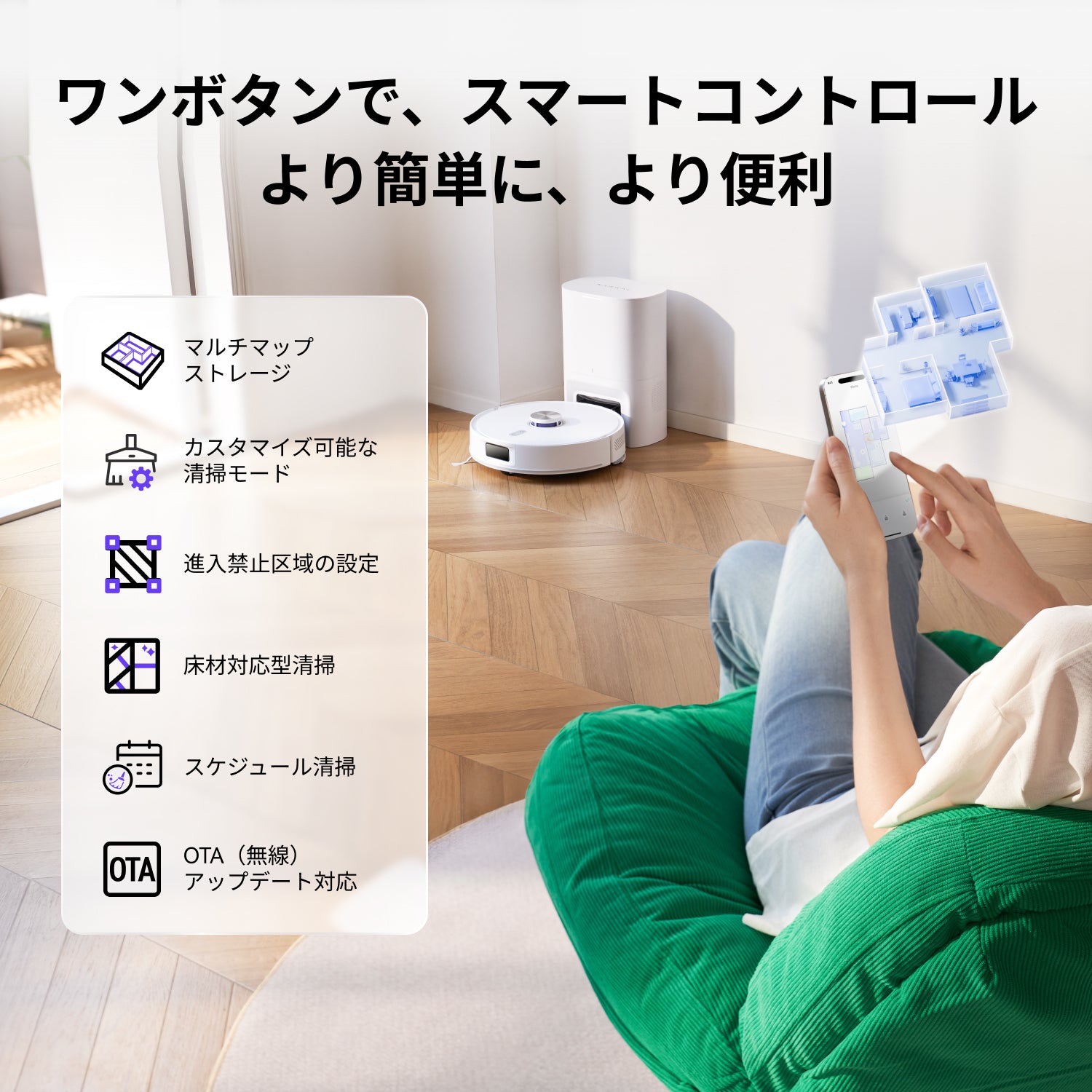 Narwal Freo S ロボット掃除機