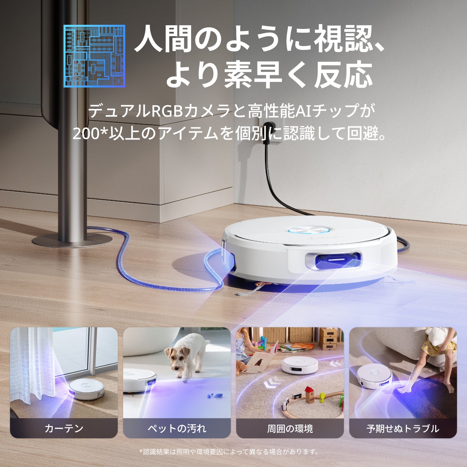 Narwal Flow ロボット掃除機