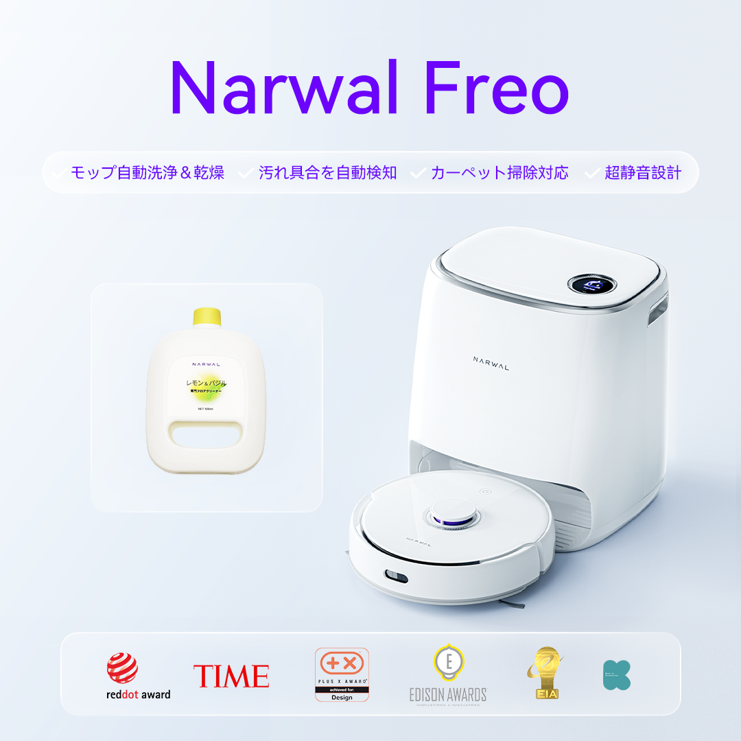 Narwal Freo ナーワルフレオロボット掃除機+洗浄液