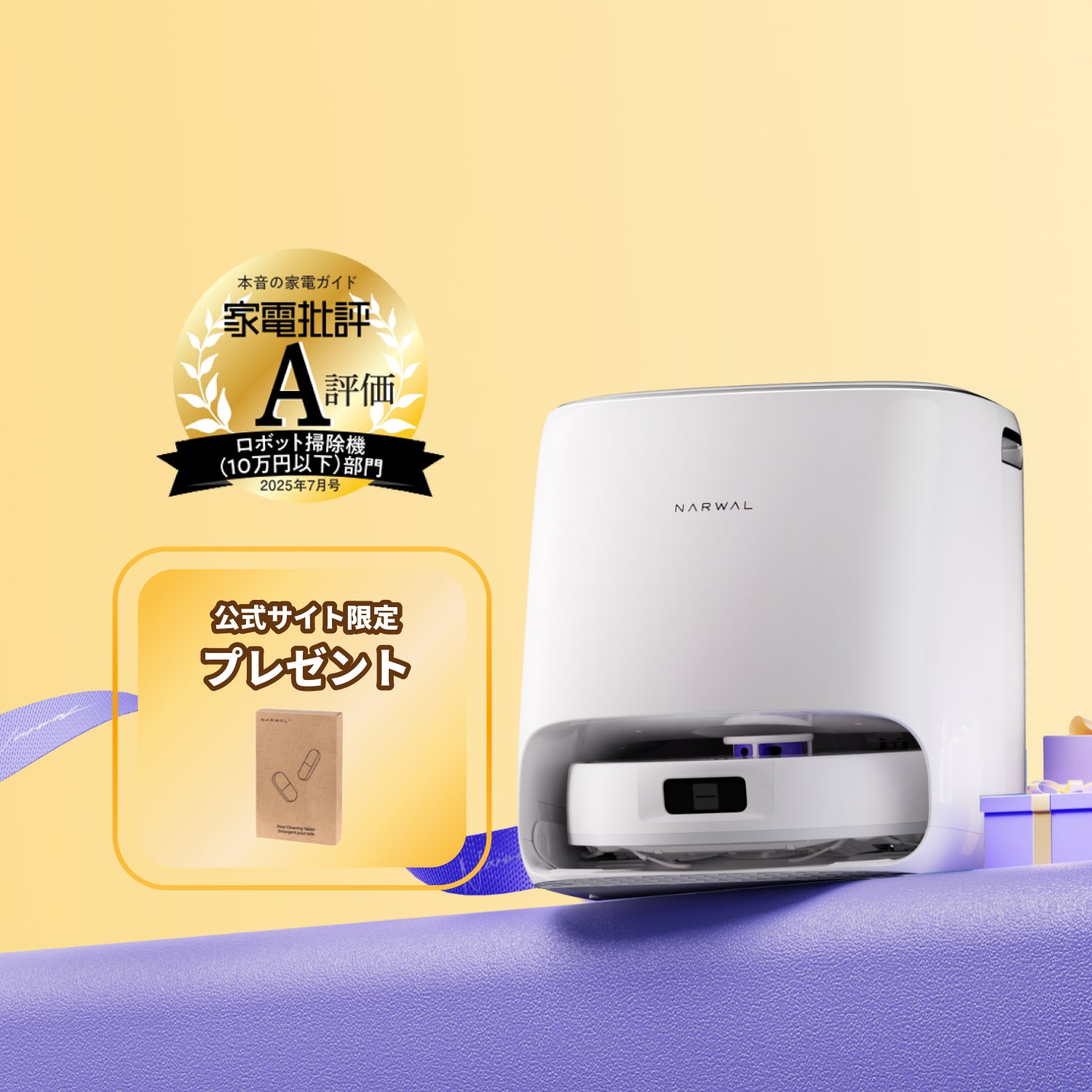 Freo Z Ultraロボット掃除機用アクセサリーセット | Narwal公式