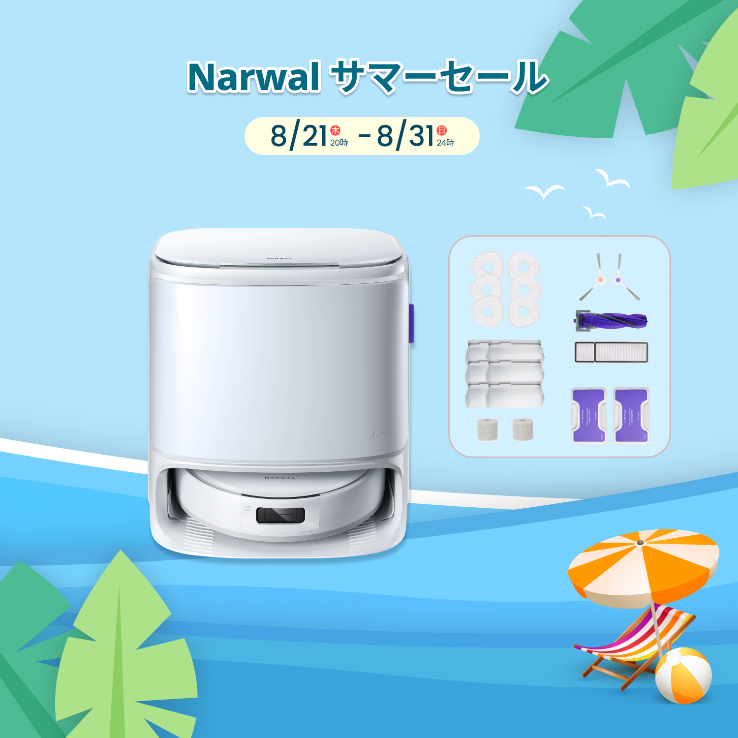 Narwal Freo Z10 ロボット掃除機+アクセサリーセット