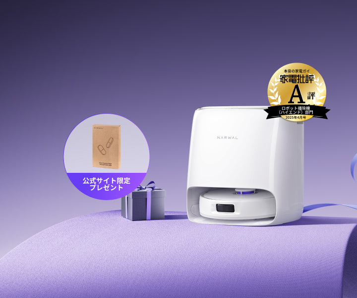 ブラックフライデー2025｜ロボット掃除機｜Narwal公式 - Narwal Japan