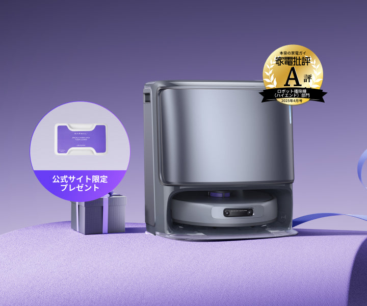ブラックフライデー2025｜ロボット掃除機｜Narwal公式 - Narwal Japan
