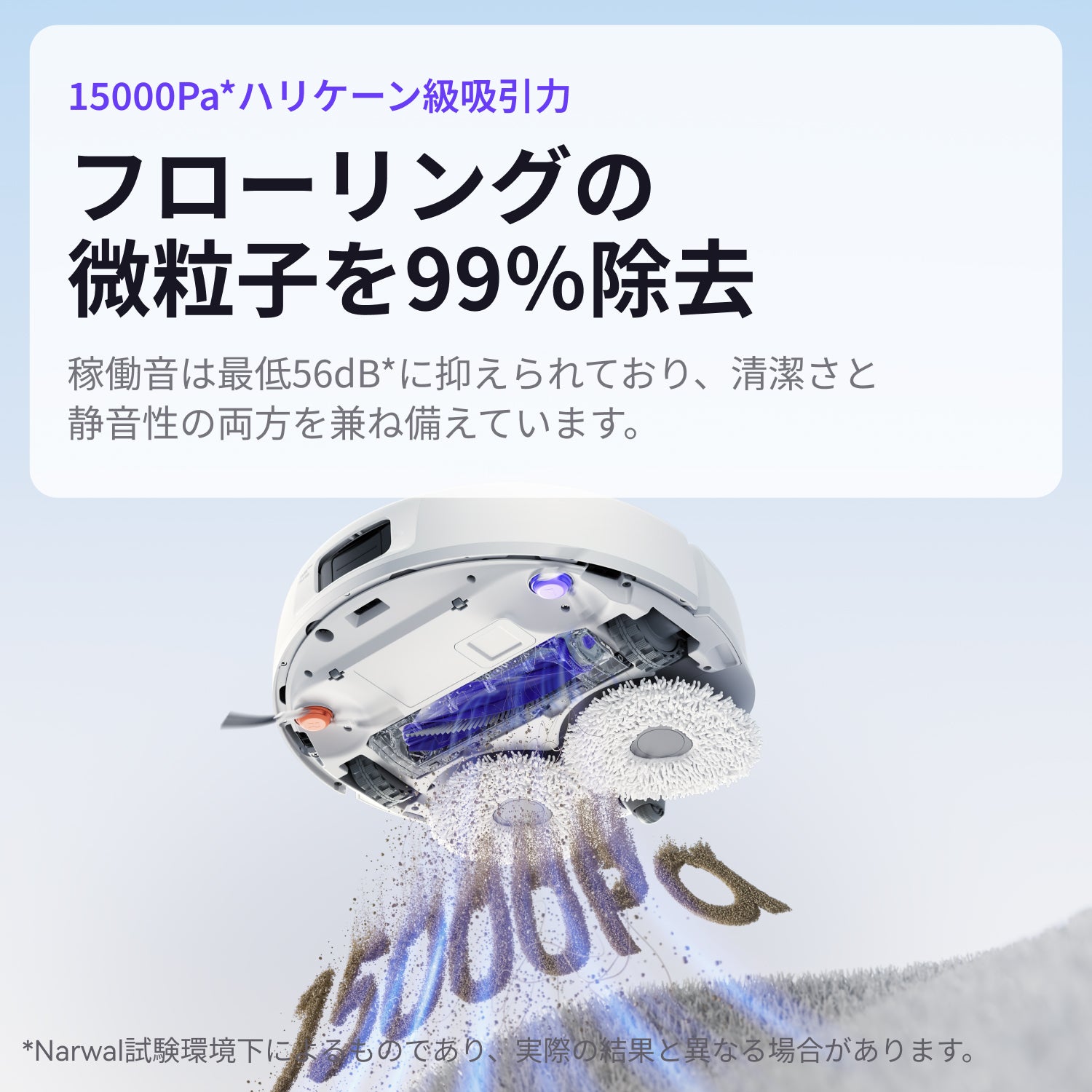 Narwal Freo Z10 ロボット掃除機