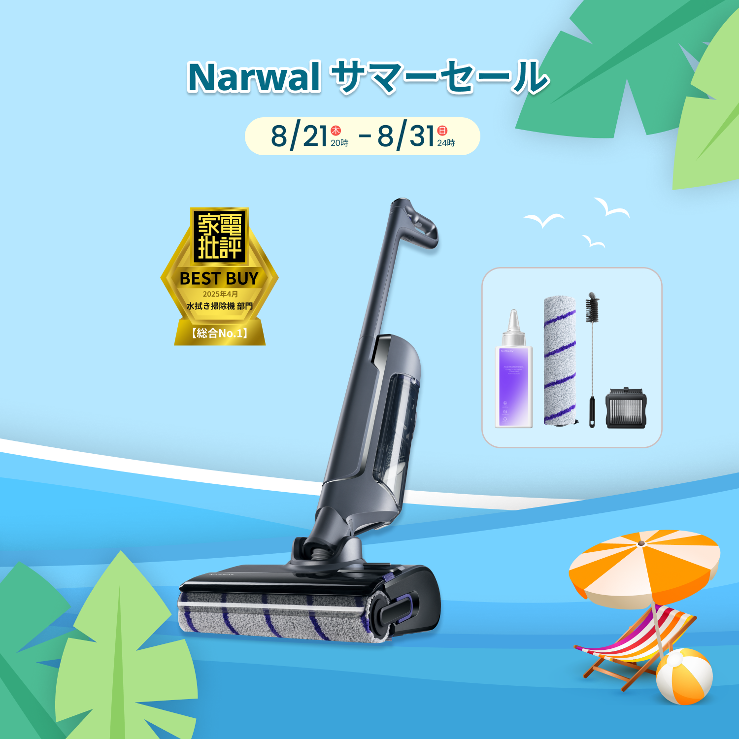 【ベストバイ】Narwal S20 Pro コードレス水拭き掃除機