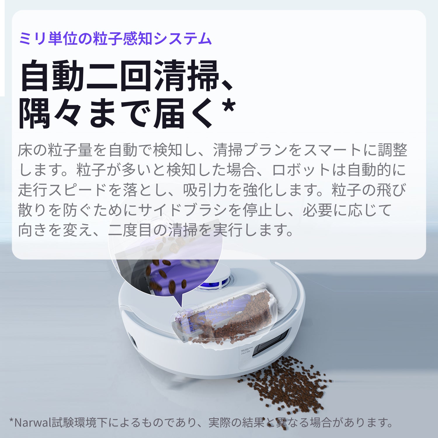 Narwal Freo Z10 ロボット掃除機