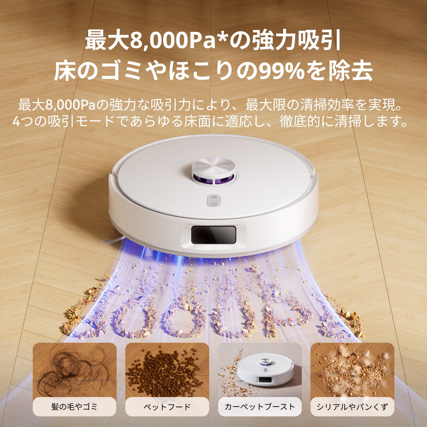 Narwal Freo S ロボット掃除機