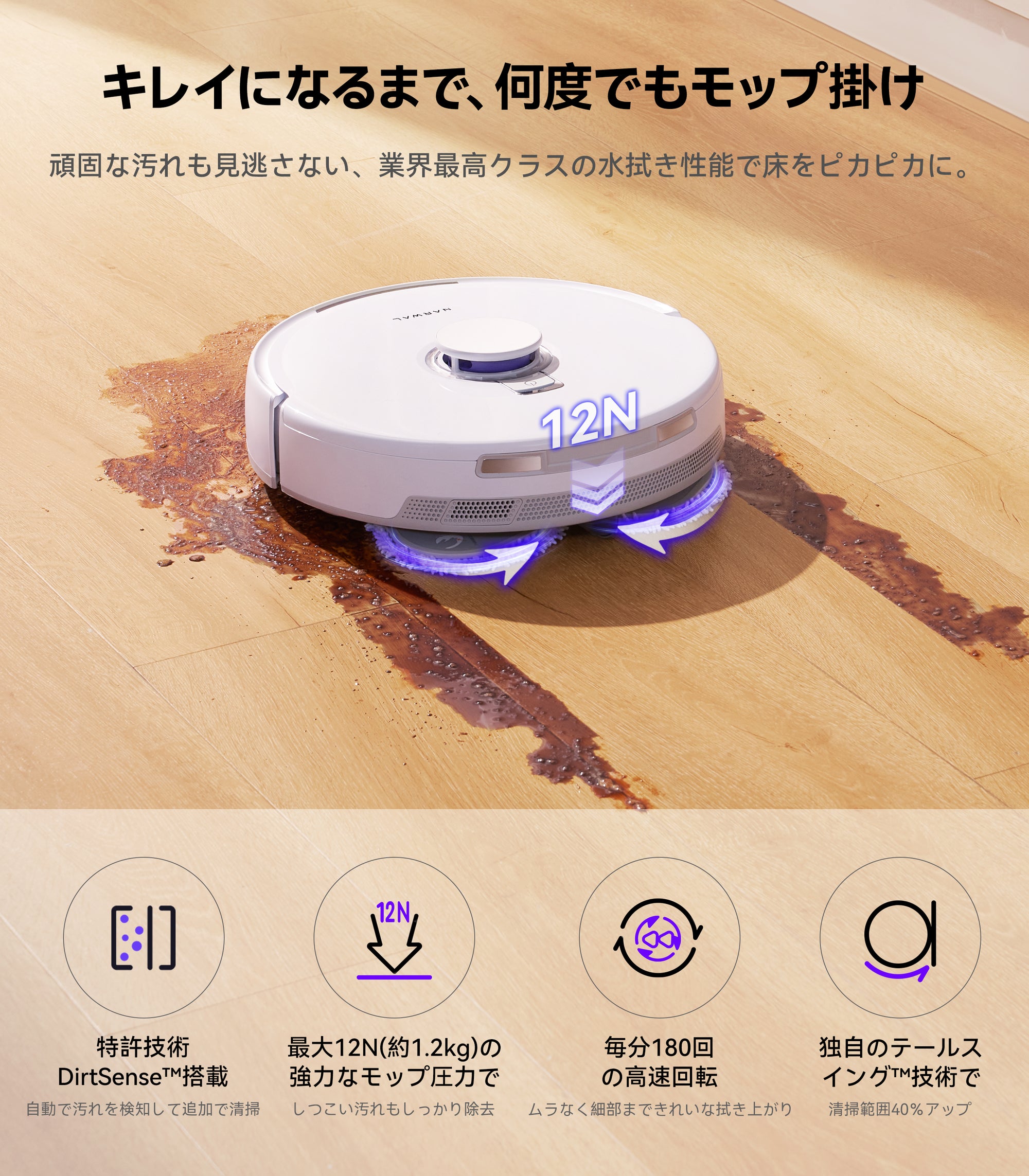 【セット】Narwal Freo X Ultra ロボット掃除機+アクセサリー